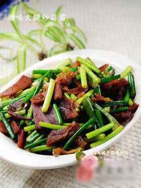 腊味火腿炒蒜薹