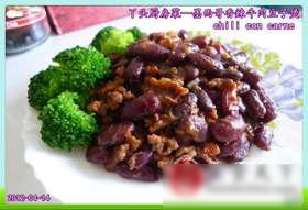 香辣牛肉豆子煲