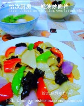 蚝油时蔬炒面片