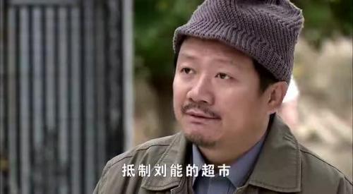 《乡村爱情》里的谢广坤竟是刘能“岳父”，真相雷人!-2345娱乐