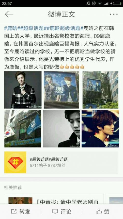 教材高中兴教那又,杨洋、张艺毕业你高中苏教版电子版中专图片