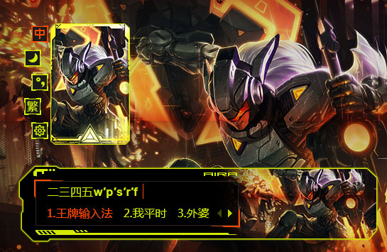 英雄联盟-源计划-山