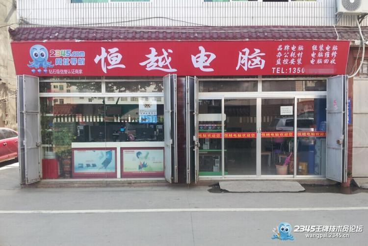 【招牌晒图】新做的招牌