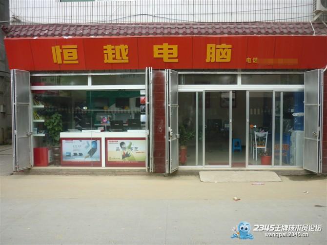 【招牌晒图】新做的招牌