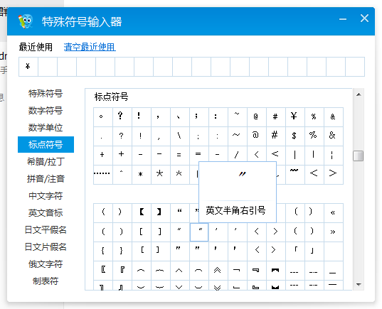 英文半角有问题