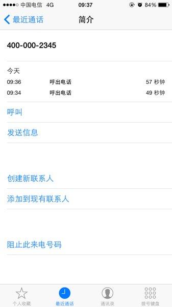 星球联盟的服务电话连着打了两个,工号2376什么狗屁服务