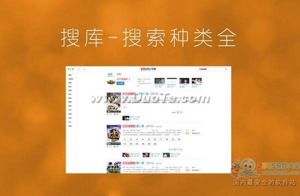优酷 for Mac