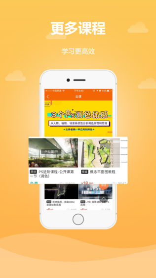 知设网iPhone版免费下载_知设网app的ios最新