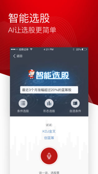 智远一户通iPhone版免费下载_智远一户通app