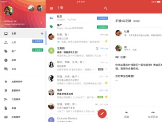 gmail app下载