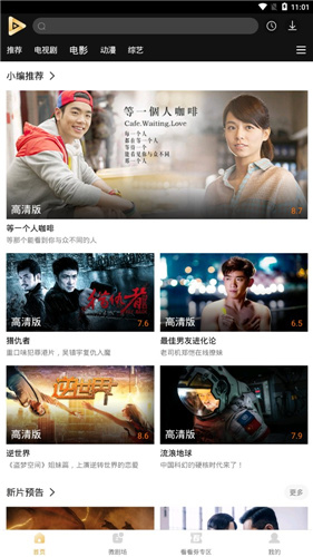 免费手机电影软件有哪些？可以免费看电影的软件