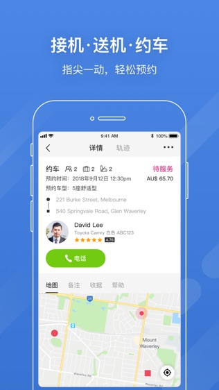 洲亿忆网iPhone版免费下载_澳洲亿忆网app的